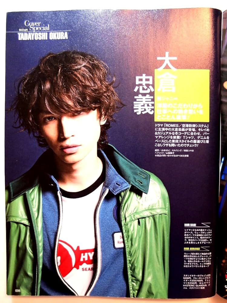 BiDaN (ビダン) 2009年 12月号 [雑誌] |本 | 通販 | Amazon